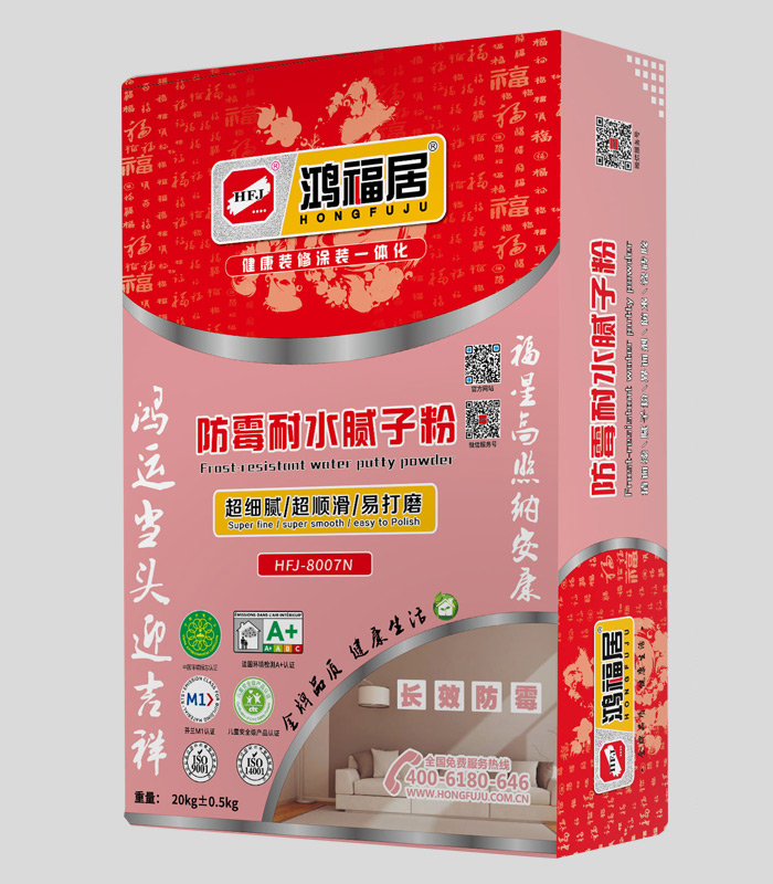 防霉耐水腻子粉
