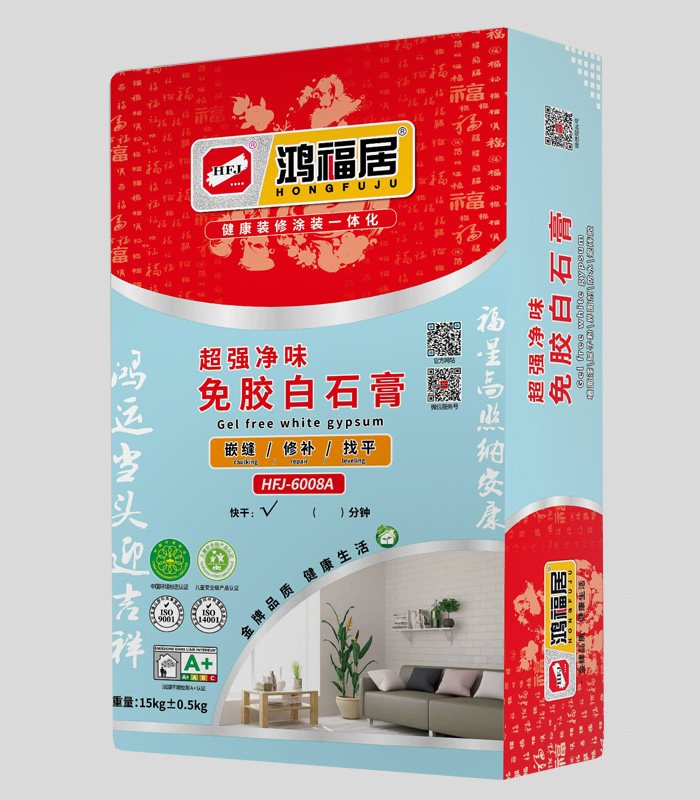 免胶白石膏快干