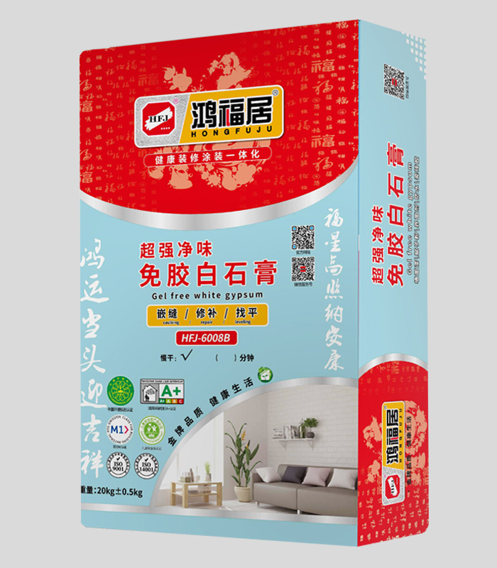 免胶白石膏慢干