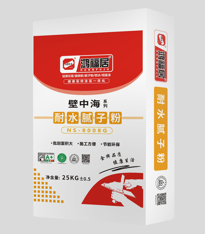 耐水腻子粉（壁中海系列）