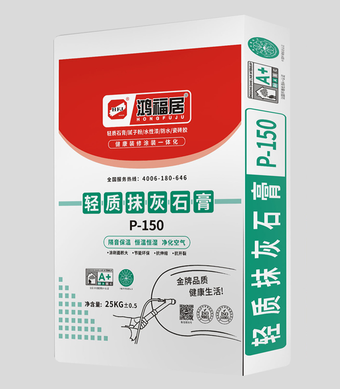 轻质抹灰石膏（P-150)