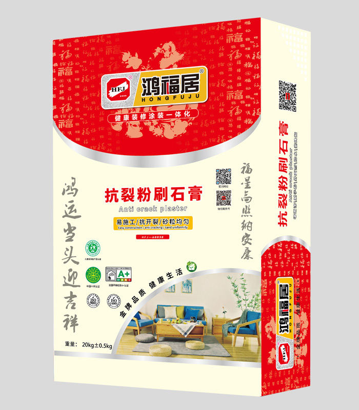 抗裂粉刷石膏