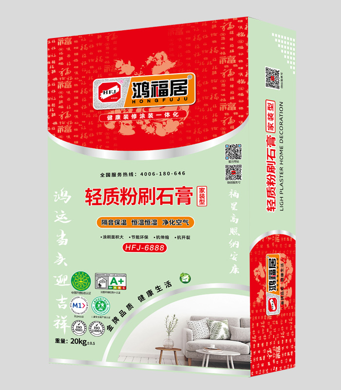轻质粉刷石膏（家装型）