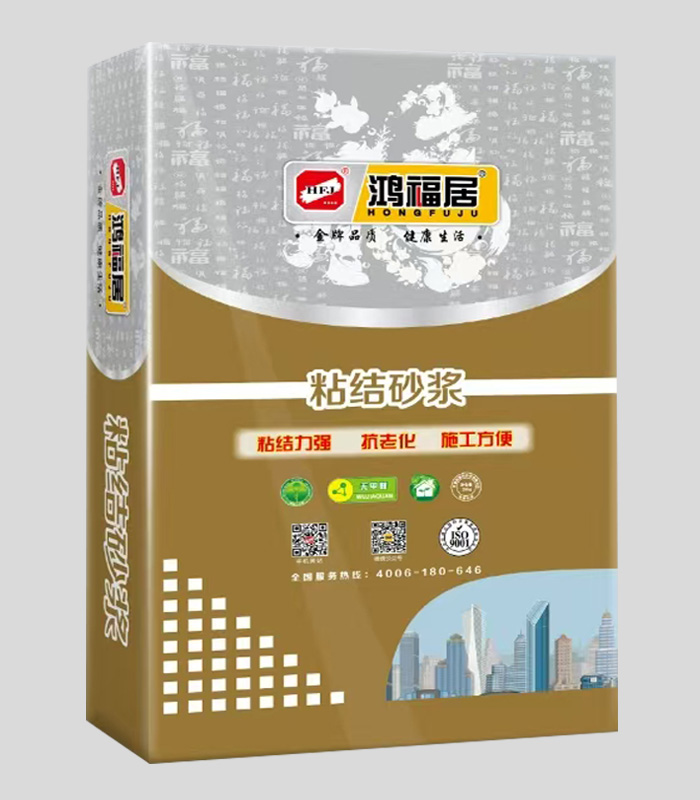 粘结砂浆