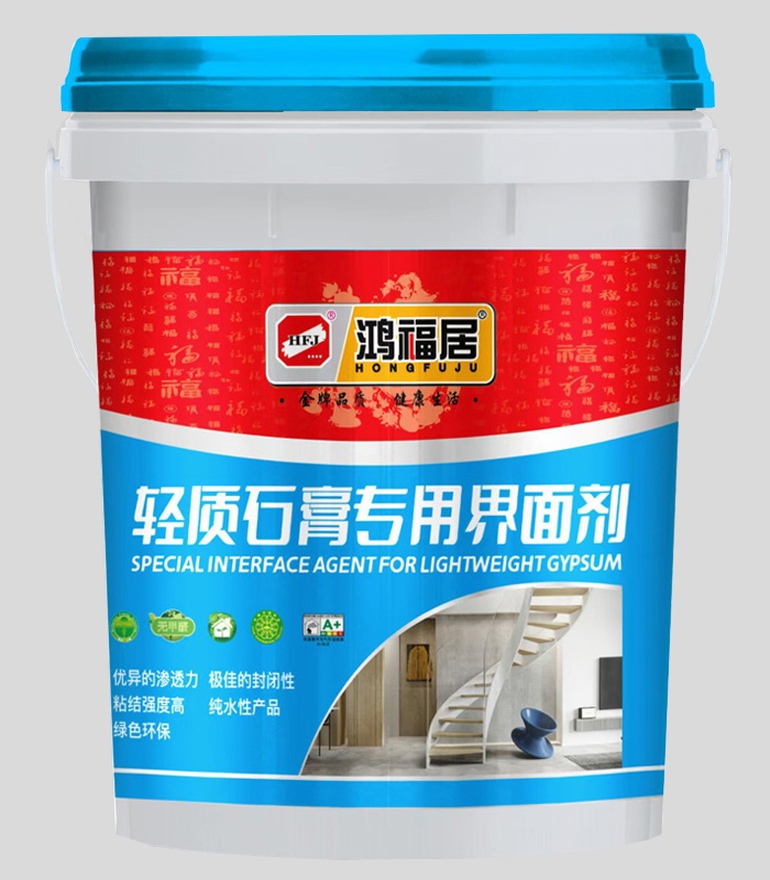 轻质石膏专用界面剂